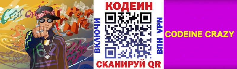 дарнет шоп  Курск  Кодеиновый сироп Lean Purple Drank 
