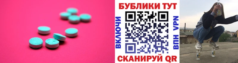 Экстази круглые  наркошоп  Курск 