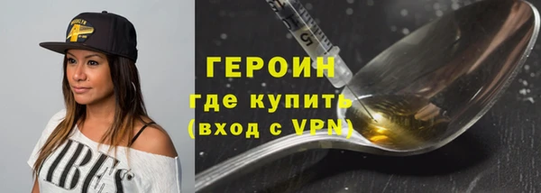 героин Бородино